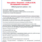 МФЦ - открытие в Зеленогорске 001